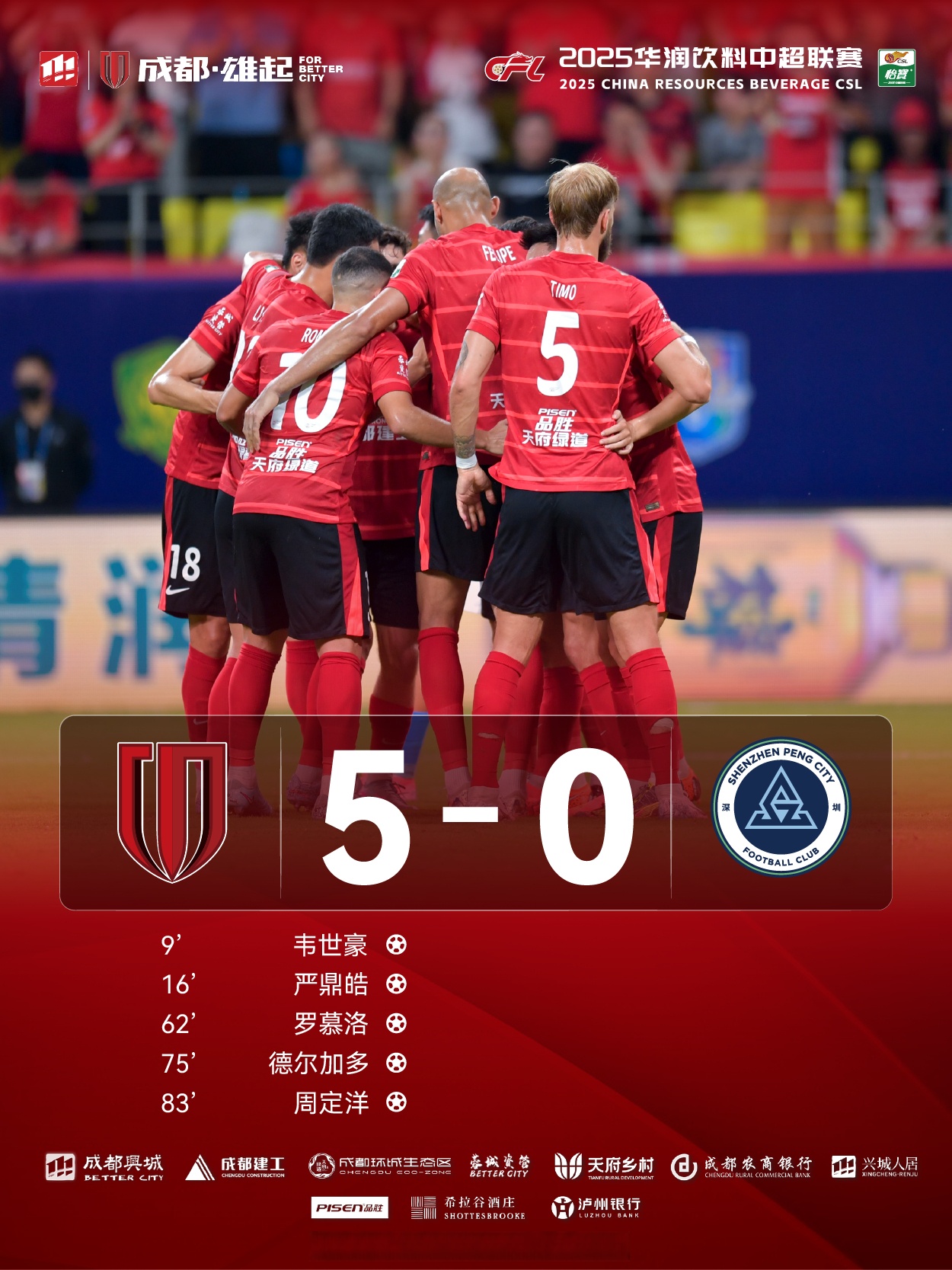 多米体育官方网站包含重磅！成都蓉城围绕德甲内部沟通阿斯顿维拉今夜远射贴柱，拉齐奥战术微调备战荷甲的词条